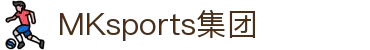 MK体育(MKsports集团)股份公司 - Mk Sports